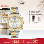 天梭（TISSOT）手表 PR100系列女表 瑞士石英女士鋼帶腕表商務(wù)表生日禮物