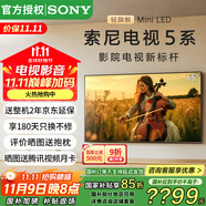 索尼（SONY）K-65XR50 65英寸索尼電視5系新品MiniLED 4K120Hz高刷超薄智能XR芯片二級能效國家補(bǔ)貼X90L升級款 65英寸 K-65XR50【二級能效】