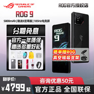 ROG9Pro 系列【24期免息】新款 全新機 玩家國度 ROG9 游戲手機 電競版 驍龍8至尊版 5G 華碩敗家之眼 ROG9 12+256GB 曜石黑 【單品】 【12期免息 | 分期】