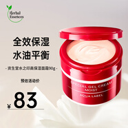 吾諾（UNO）男士乳液面霜 保濕霜補水控油護膚滋養潤膚須后護理五合一護膚霜 【高保濕五合一】紅色面霜 90g