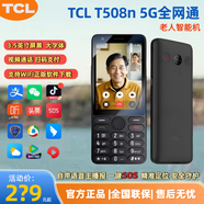 和家親TC T508N老年機5g全網(wǎng)通高清老人L觸屏按鍵WiFi+熱點(diǎn)語(yǔ)音AI手機 TCL T508N 黑色 3G+32G