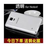 三星（SAMSUNG）適用于三星note4手機殼硅膠note3手機套S5透明Note2保護殼S4防摔 Note2透白硅膠殼+ 鋼化膜 Note2