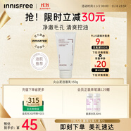 悅詩(shī)風(fēng)吟（Innisfree）火山泡沫洗面奶150g男士控油女士?jī)羲鍧嵥畻钏崆逅?
                                         title=