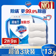 舒膚佳香皂 純白3塊皂 99.9%除菌 洗澡沐浴皂肥皂 新舊包裝隨機