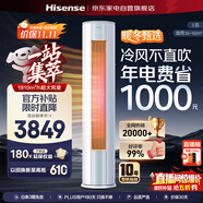 海信（Hisense）空調(diào)3匹柜機(jī)【25年新品】易省電 AI省電29% 冷暖 超一級(jí)能效 立式客廳空調(diào)柜機(jī)KFR-72LW/E290-X1A