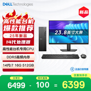 戴爾成就 25年新款 高性能臺式電腦主機(14代i7-14700 16G DDR5 512G)23.8大屏 商用辦公學(xué)習