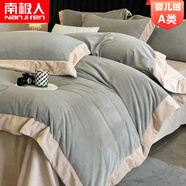 南極人（Nanjiren）高端A類(lèi)牛奶絨床上用品四件套雙面加絨冬季嬰兒絨被套四件套床笠 A類(lèi)嬰兒絨-拼角雙拼- 藍蓮灰 1.8m床四件套/ 床單款 -被套200*230cm