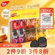 麗芝士（Richeese）納寶帝夾心餅干香奶曲奇奶酪巧克力80g*6 休閑零食早餐代餐送禮