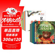 【20冊(cè)】?jī)和瘍?nèi)驅(qū)力激發(fā)繪本全8冊(cè)+十二生肖民間故事繪本全12冊(cè) 3-8歲繪本中國(guó)獲獎(jiǎng)作家繪本 兒童情商培養(yǎng)繪本 幼兒園兒童睡前故事書(shū)