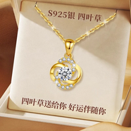 飾世美純銀項鏈四葉草吊墜女短款金色925銀鎖骨鏈情人節禮物送女友老婆 S925銀金色項鏈+精美禮盒