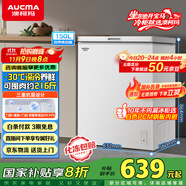 澳柯瑪（AUCMA）150升低霜冰柜家用小冰柜冷藏柜冷凍柜母嬰母乳小冰箱小型冷柜一級能效 BC/BD-150HY 國家補(bǔ)貼