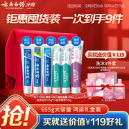 云南白藥牙膏多效護口鴻運禮盒套裝 益生菌清新口氣潔齒護齦6支655g家庭裝
