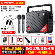 萬(wàn)利達（Malata）M+9116廣場(chǎng)舞音響月光寶盒y8戶(hù)外大功率便攜式手提音箱網(wǎng)紅帶聲卡直播內錄k歌樂(lè )器音響震撼重低音 Y8升級版M+9116/雙無(wú)線(xiàn)話(huà)筒/雙耳麥/送包