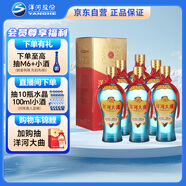 洋河大曲 新天藍 42度 500ml*6瓶 整箱裝 綿柔濃香型白酒