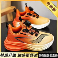 LI NING李寧男童鞋子2025新款秋季兒童網(wǎng)面透氣籃球鞋赤兔跑步鞋學(xué)生訓練 桔紅皮面【百搭升級版更防滑耐磨】 31