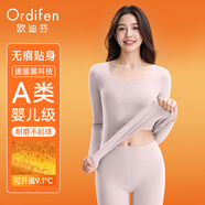 歐迪芬保暖內衣女椰油潤膚A類(lèi)無(wú)痕磨絨內搭7A抗菌秋冬秋衣秋褲套裝女