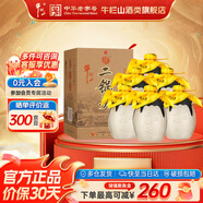 牛欄山二鍋頭 百年珍品十五(15) 清香型白酒 春節過(guò)年送禮長(cháng)輩年貨禮物 52度 400mL 6瓶 整箱裝