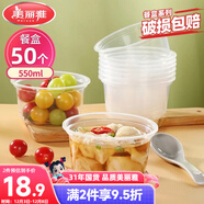 美麗雅一次性碗食品級550ml*50只 耐高溫微波打包盒透明湯碗不帶蓋