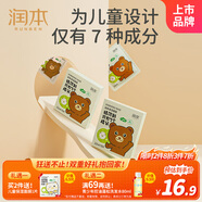 潤本（RUNBEN）兒童保濕面膜5片 透明質(zhì)酸面膜3-12歲補水滋潤 秋冬保濕-小熊款