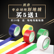 佩克特羽毛球塑膠場(chǎng)地畫線網(wǎng)球排球籃球氣排球場(chǎng)地地膠線邊線場(chǎng)館貼膠帶 紅色