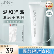 悠宜（unny club）云柔氨基酸潔面乳120g 男女士洗面奶保濕深層清潔角質(zhì)黑頭