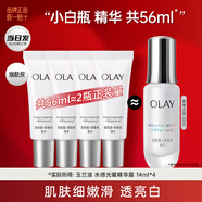 玉蘭油（OLAY）美白小白瓶煙酰胺抗糖淡斑光感精華液緊致補水保濕面部提亮精華露 玉蘭油美白小白瓶共56ml