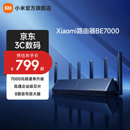 小米（MI）路由器BE7000 高通新一代芯片 7000兆級速率升級8路獨立信號放大器自研三頻拓展 小米路由器BE7000