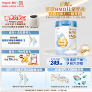 惠氏（Wyeth）啟賦藍鉆2HMO增強自御力DHA兒童成長(cháng)奶粉4段（3歲以上）810g