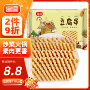 富昌 豆腐串110g 蘭花串豆干雞汁豆串火鍋麻辣燙食材