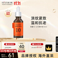 伊思能量Q10精華液30ml提亮膚色淡化痘印收縮毛孔緊致男女禮物