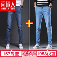 南極人（Nanjiren）松緊腰抽繩秋冬牛仔長(cháng)褲子男士直筒寬松休閑褲冬季潮流青少年學(xué)生 (兩件裝)167淺藍+1988淺藍 28 2尺1腰