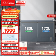 美的（Midea）355升冰柜雙溫雙箱家商兩用冷凍冷藏保鮮大容量減霜電控臥式冷柜雙開門冰箱BCD-355DKEM300升以上