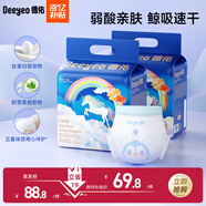 德佑拉拉褲嬰兒成長(cháng)褲新生兒男女寶干爽尿不濕小內褲XXXL碼21片*2包