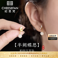 紀思梵奢侈品耳環(huán)高端耳飾首飾品紀念日情人節新年生日禮物女送女友老婆 半闕蝶思耳墜 尊享奢華禮盒