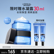 歐萊雅男士強潤霜50ml*2套裝補水保濕緊致玻尿酸秋冬面霜護膚品禮物男友