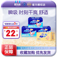 安兒樂(lè )極薄芯紙尿片嬰兒尿不濕 S44小號3包裝S132片
