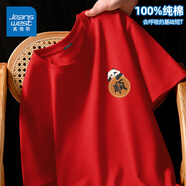 真維斯純棉重磅短袖t恤男純色夏季全棉打底衫半袖100%新疆棉大碼體恤衫 紅色(順遂熊貓胸標) L (175) (收藏加購優(yōu)先發(fā))