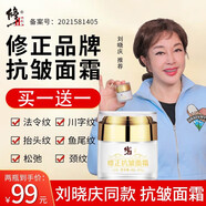 修正抗皺面霜抗皺精華液女男士六勝肽成分改善細(xì)紋官方直售 明星同款 【下單送美白精華】2瓶裝