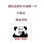 佰草集（HERBORIST）新玉潤保濕護膚品水乳面霜套裝補水緊致舒緩清爽送禮物旗艦正品  1隨機面膜一片