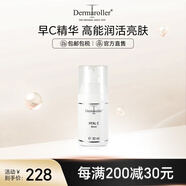 Dermaroller德國進(jìn)口品牌直售高保濕維C精華提亮膚色補水保濕潤活 30ml