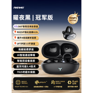 nsve【柏林之聲|頂配新款】藍牙耳機骨傳導概念耳機夾耳夾式耳機運動(dòng)跑步華強北耳機適配華為索尼小米 耀夜黑|支持拆封試用丨贈運費險 杜比全景不漏音|不限手機型號