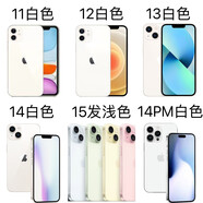 /蘋(píng)果 iPhone 14 Pro/PM通蘋(píng)果14/Plus13P 12 11 15蘋(píng)果 銀色   256GB  套餐七 15雙卡靈動(dòng)島