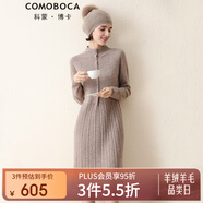 科蒙博卡秋冬自帶領(lǐng)紅色羊絨連衣裙女 假門(mén)襟中長(cháng)款修身毛衣裙山羊絨 駝色 L