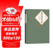 名著名譯精裝：格林童話全集 小說(shuō)