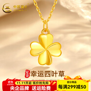 中國黃金（CHINA GOLD）四葉草黃金吊墜女四葉草吊墜足金項(xiàng)鏈鎖骨鏈送老婆女友生日禮物 足金四葉草+K金鏈+品牌禮盒(約1g)