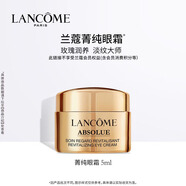 蘭蔻菁純臻顏淡紋眼霜 5ml小樣有外盒