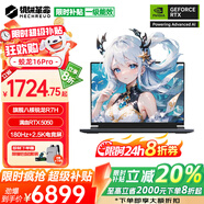 機械革命蛟龍16Pro補貼版蛟龍16K 2025限時(shí)補貼20%旗艦銳龍R7滿(mǎn)血顯卡電競游戲超級本學(xué)生設計筆記本電腦 銳龍R7  H255丨16G  512丨RTX5050丨16Pro灰 滿(mǎn)血高性能光追
