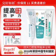 完好如初美白牙膏抗敏去黃牙漬60g再生硅修護(hù)牙釉質(zhì)牙膏60g兒童牙膏40g