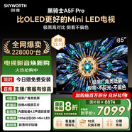 創(chuàng  )維電視黑騎士A5F Pro 電視85英寸QD-Mini LED 極黑不反光游戲液晶家電平板電視機國家補貼a5f+升級款
