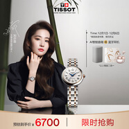 天梭（TISSOT）手表 小美人系列女表 瑞士機械女士鋼帶腕表時(shí)尚表生日禮物